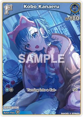 Kobo Kanaeru (S) (hBP01-084)