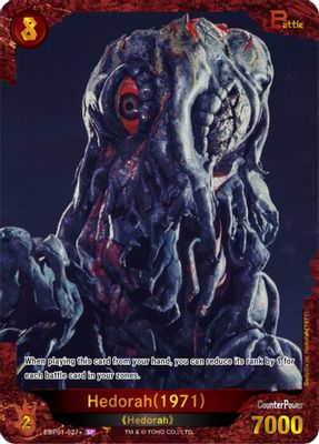 Hedorah (1971) (EBP01-027+)