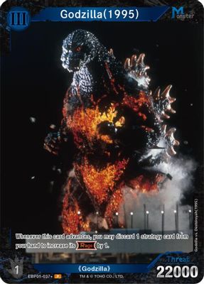 Godzilla (1995) (EBP01-037+)