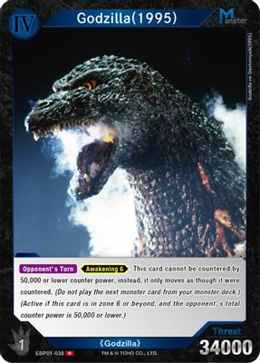 Godzilla (1995) (EBP01-038)