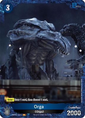 Orga (EBP01-047+)