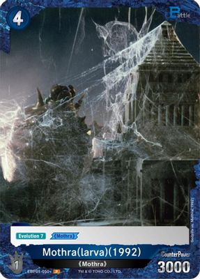 Mothra (larva) (1992) (EBP01-050+)