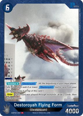 Destoroyah Flying Form (EBP01-054)