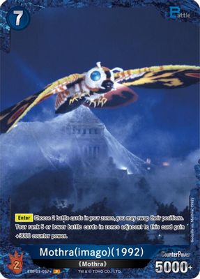 Mothra (imago) (1992) (EBP01-057+)