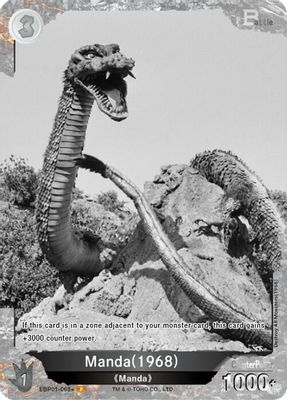 Manda (1968) (EBP01-068+)
