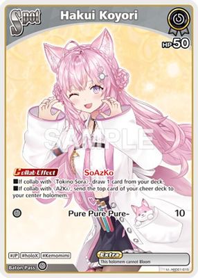Hakui Koyori (U)