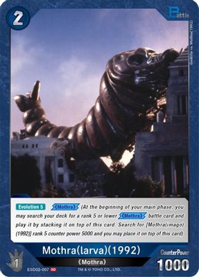Mothra (larva) (1992) (ESD02-007)