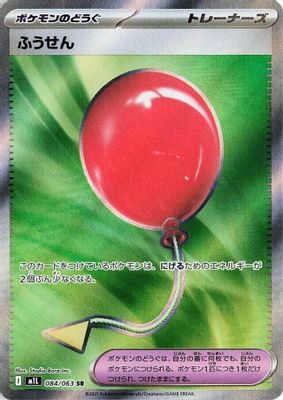 Air Balloon