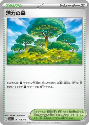 Vitality Forest