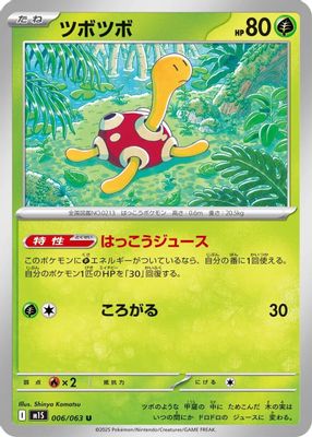 Shuckle