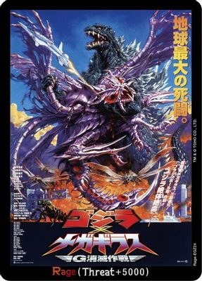 Rage (EGZ24)