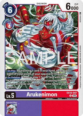 Arukenimon