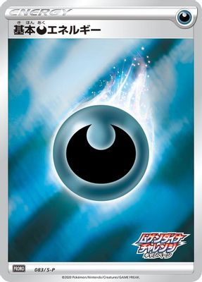 Basic Darkness Energy