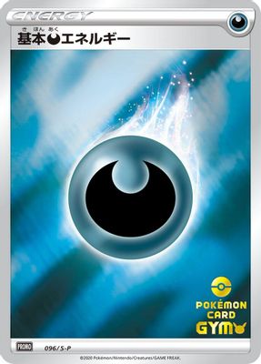Basic Darkness Energy