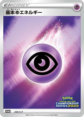 Basic Psychic Energy