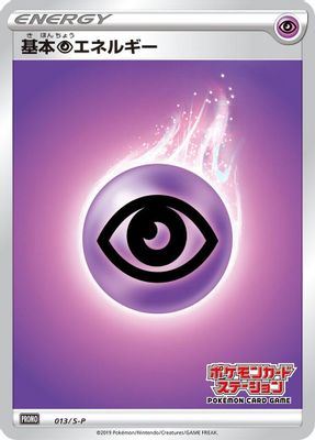 Basic Psychic Energy