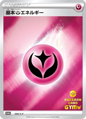 Basic Fairy Energy