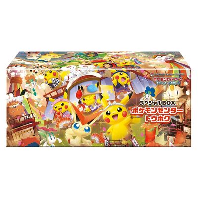 Special Box Collections set mark