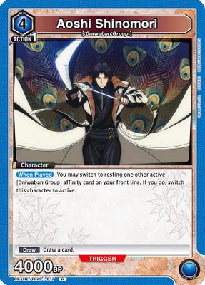 Aoshi Shinomori (017)
