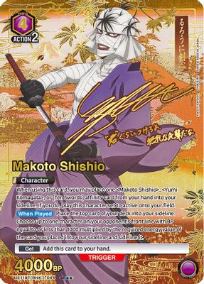 Makoto Shishio (044) (SR**)