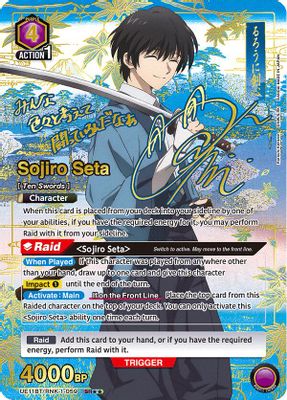 Sojiro Seta (059) (SR**)