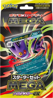 MBG: MEGA Starter Set Mega Gengar ex set mark