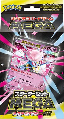 MBD: MEGA Starter Set Mega Diancie ex set mark