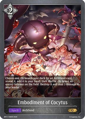 Embodiment of Cocytus
