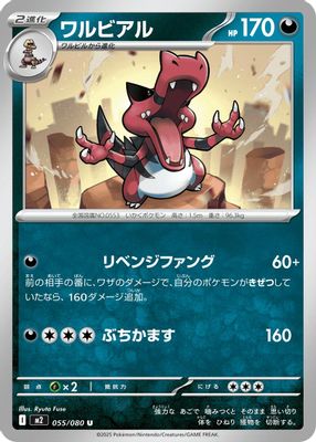 Krookodile