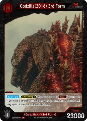 Godzilla (2016) 3rd Form (EBP02-005)