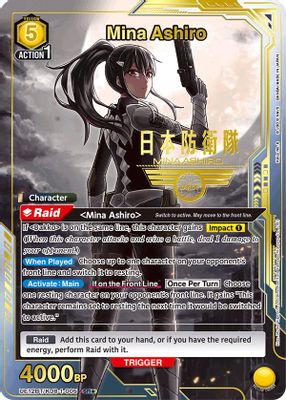 Mina Ashiro (005) (SR*)