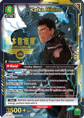 Kafka Hibino (063) (SR*)