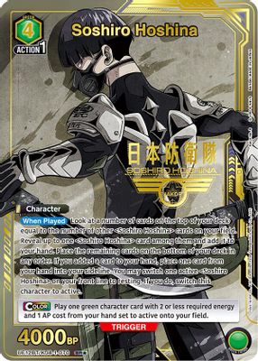 Soshiro Hoshina (070) (SR*)