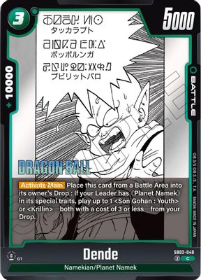 Dende
