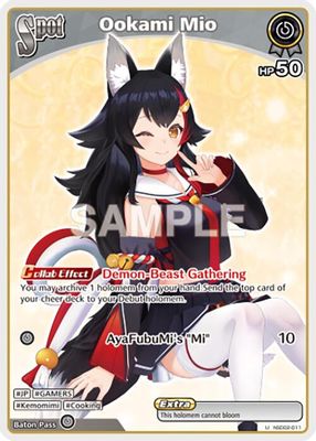 Ookami Mio