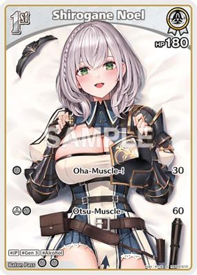 Shirogane Noel (S) (hBP02-015)