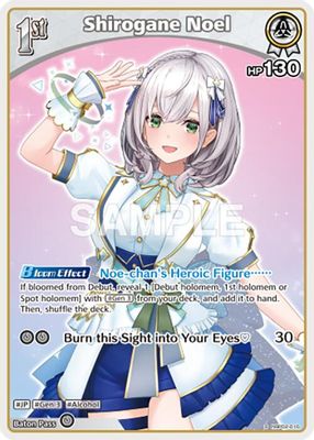 Shirogane Noel (S) (hBP02-016)