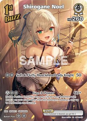 Shirogane Noel (UR)