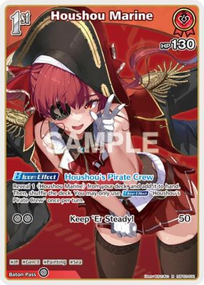 Houshou Marine (R)