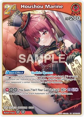 Houshou Marine (RR)