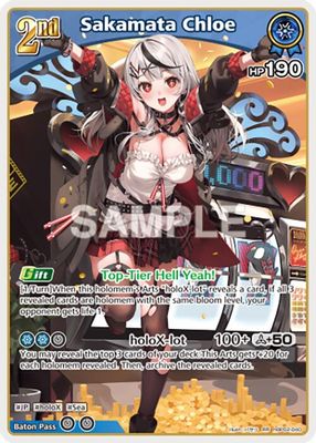 Sakamata Chloe (RR)