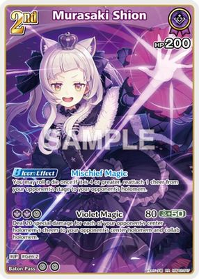 Murasaki Shion (RR)