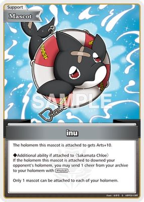inu (S)