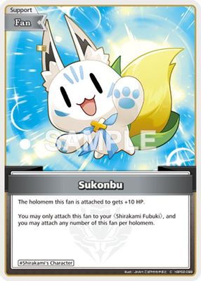 Sukonbu (C)