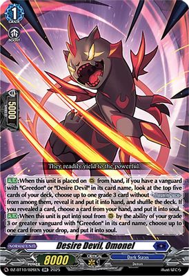 Desire Devil, Omonel