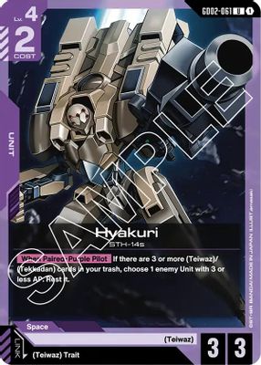 Hyakuri
