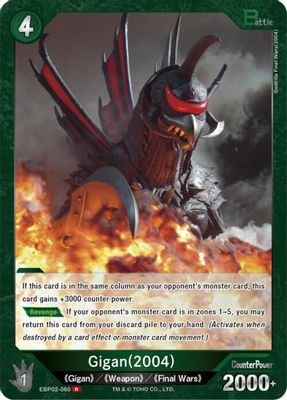 Gigan (2004) (EBP02-060)