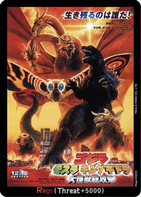 Rage (EGZ25)