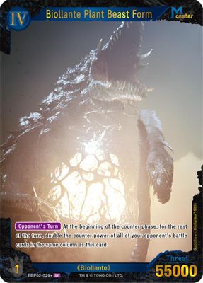 Biollante Plant Beast Form (EBP02-029+)