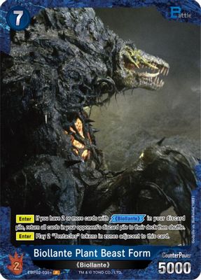 Biollante Plant Beast Form (EBP02-035+)